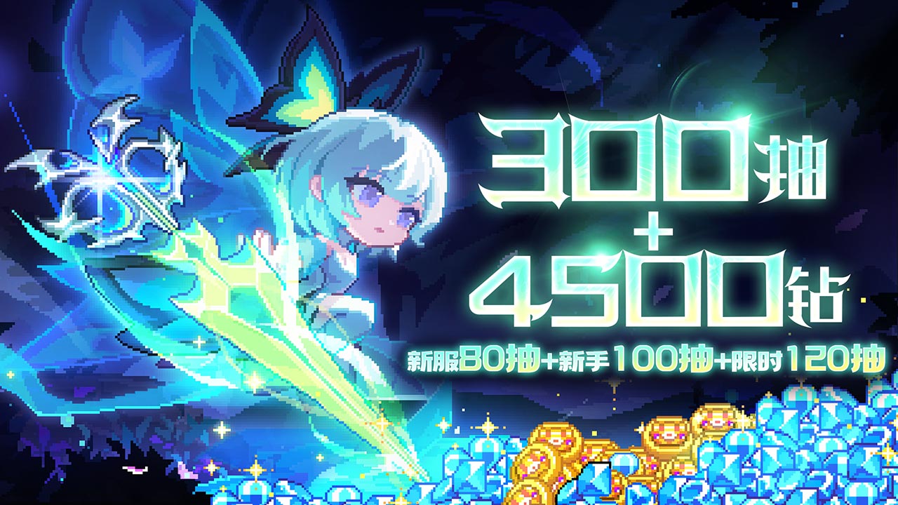 我的勇者-六周年安卓版