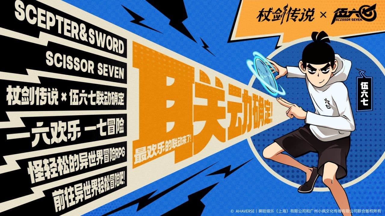 杖剑传说安卓版