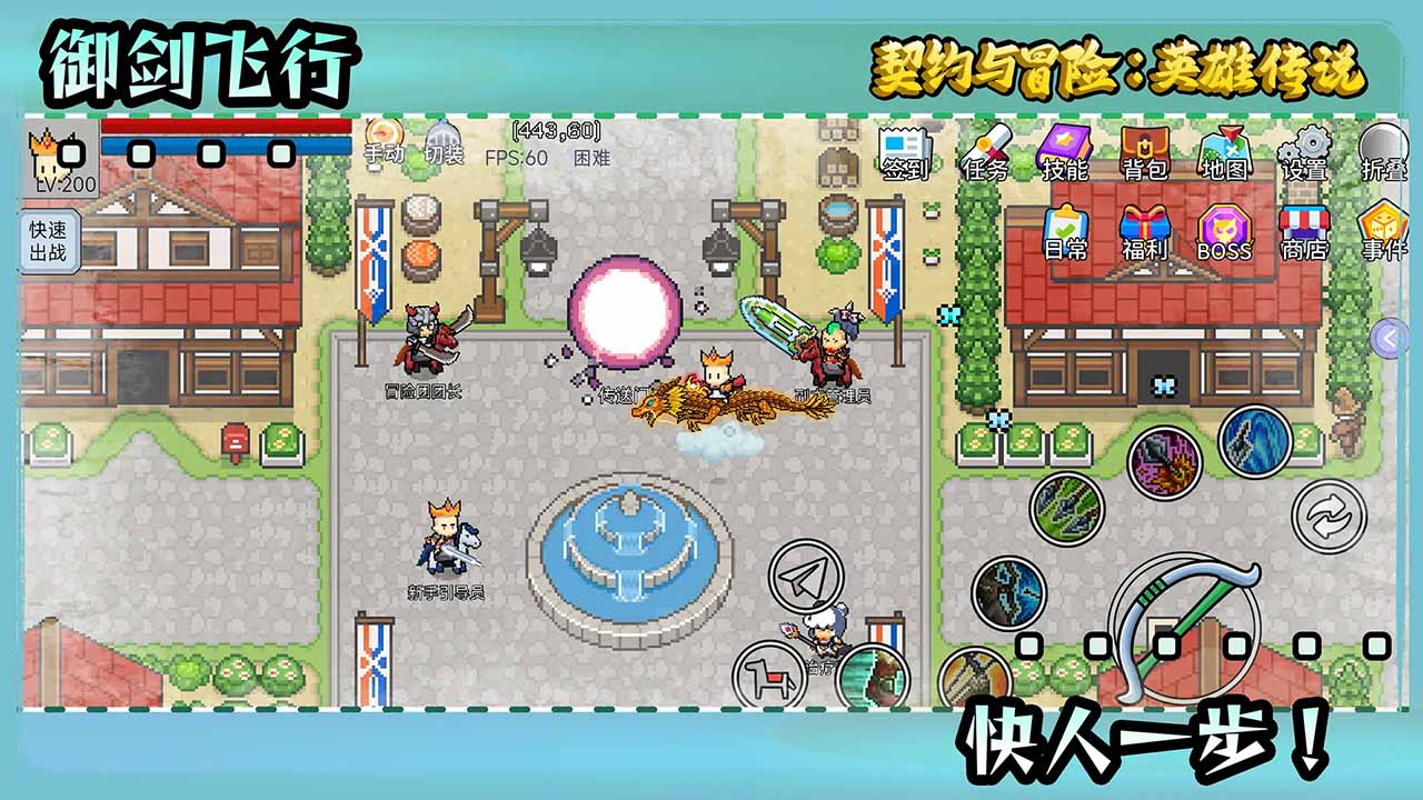 契约与冒险:英雄传说安卓版