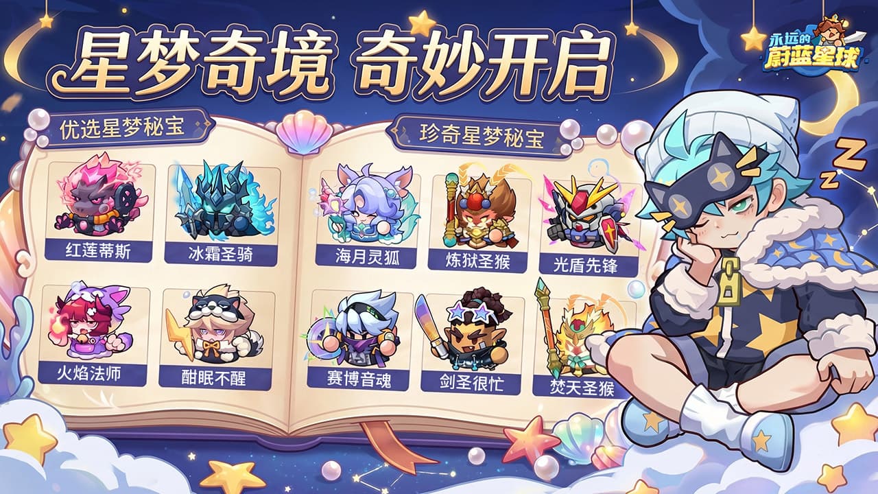 永远的蔚蓝星球安卓版