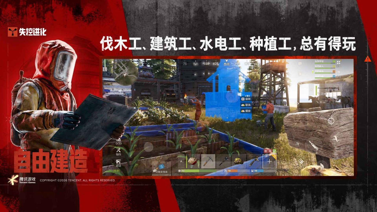 失控进化-硬核生存对抗安卓版