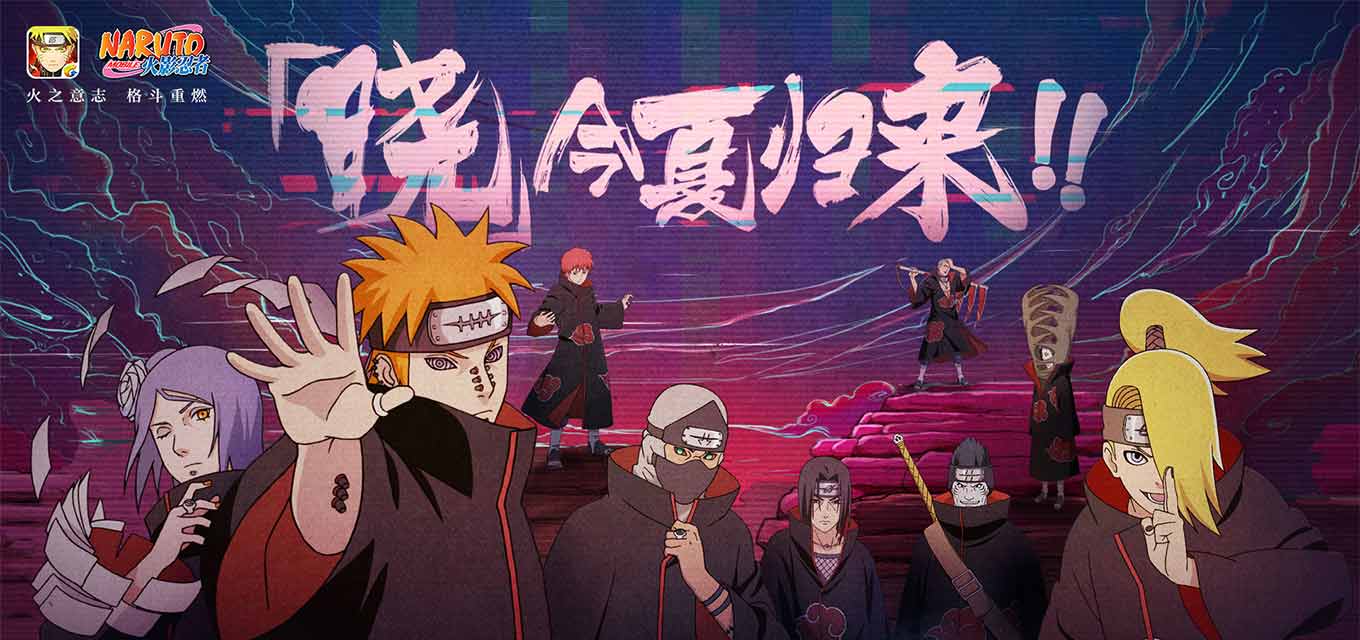 火影忍者(疾风传)安卓版