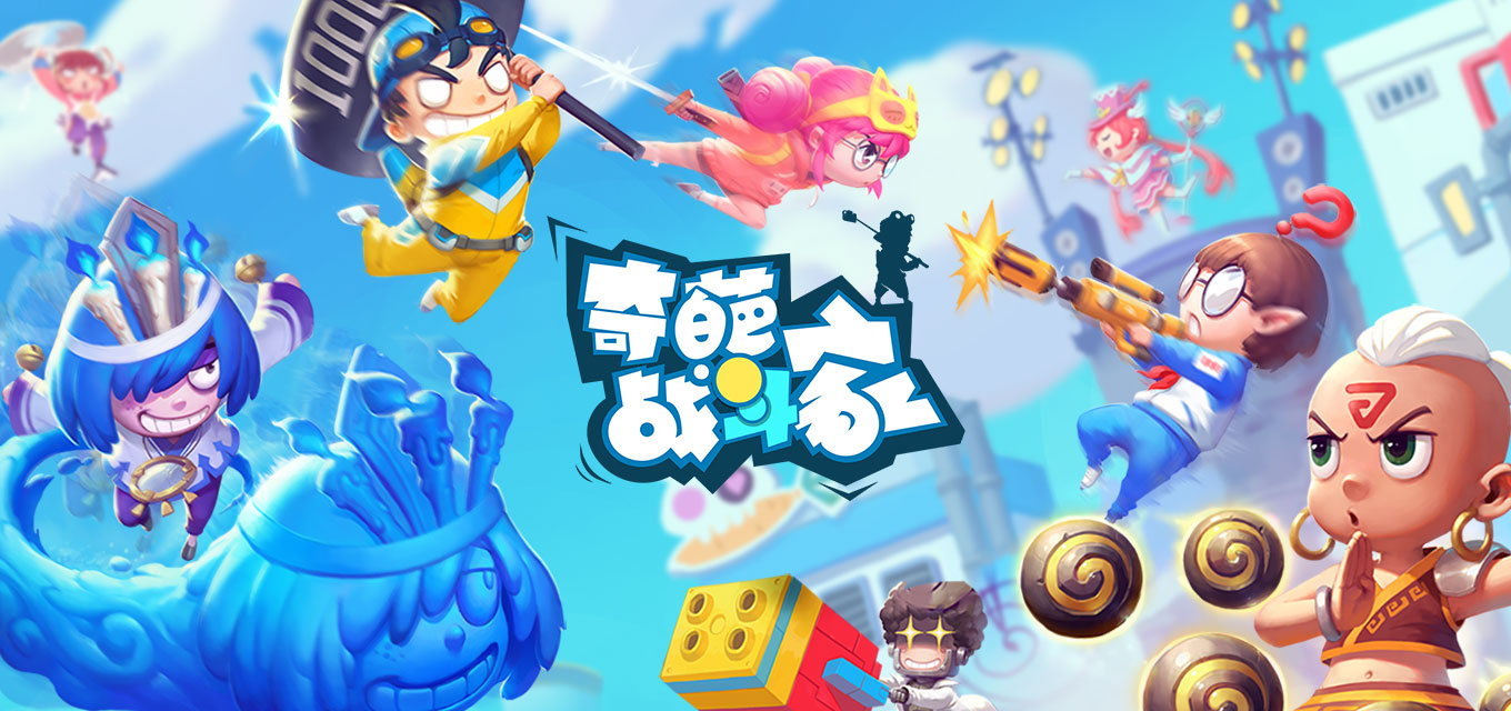 奇葩战斗家安卓版