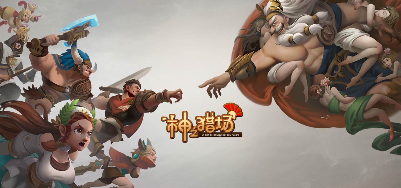 神之猎场安卓版