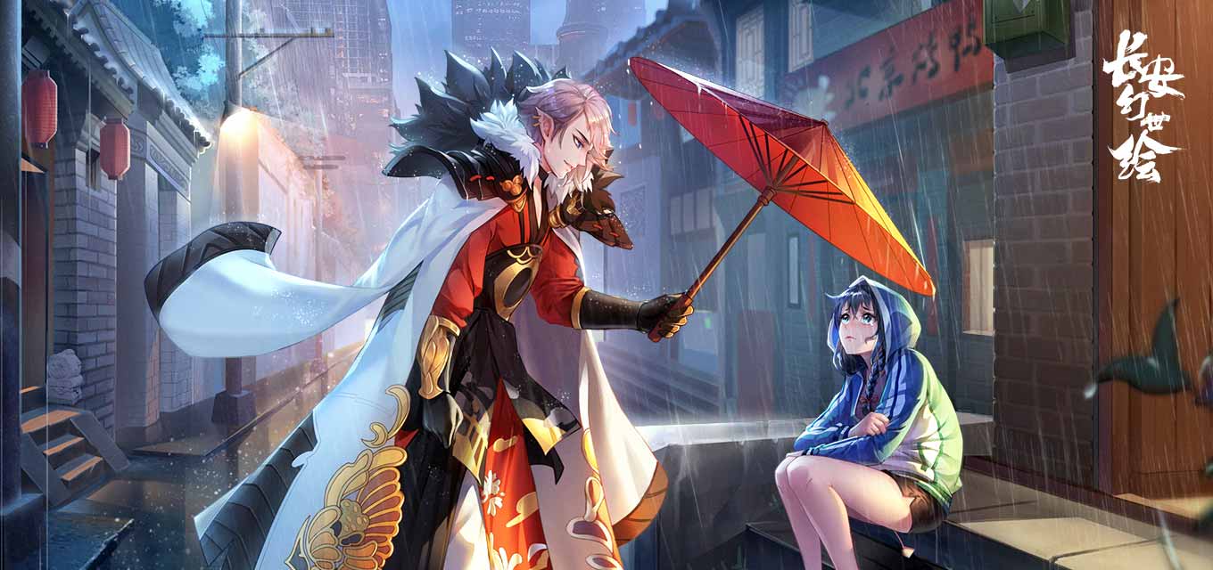 长安幻世绘安卓版