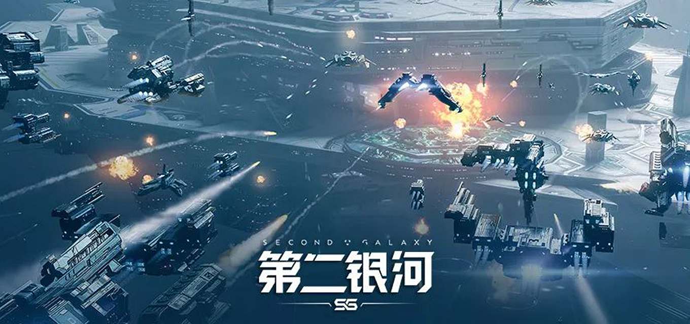 第二银河安卓版