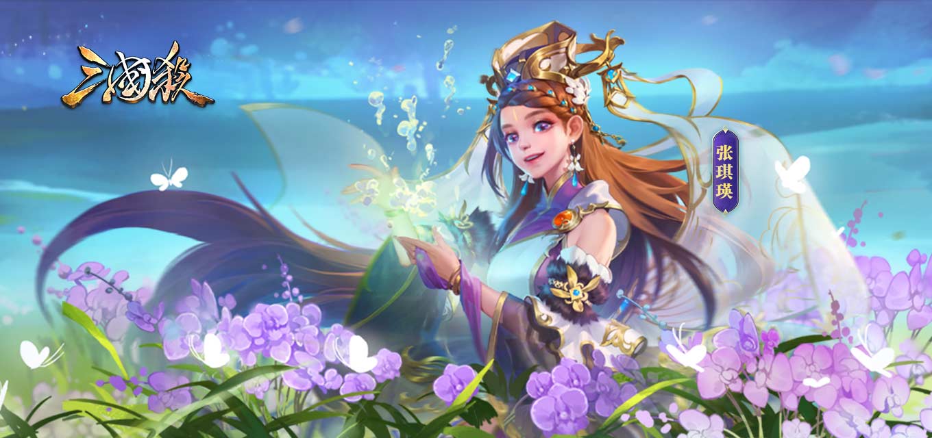 三国杀十周年安卓版