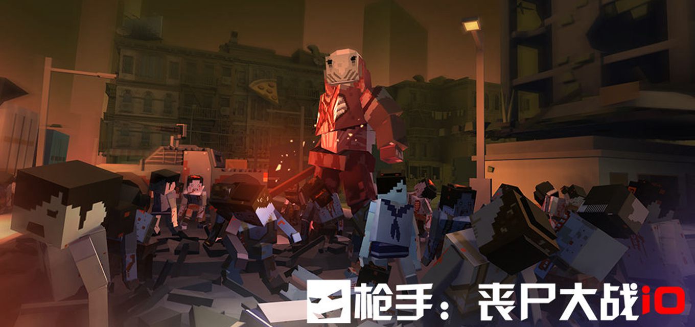 枪手:丧尸大战iO安卓版