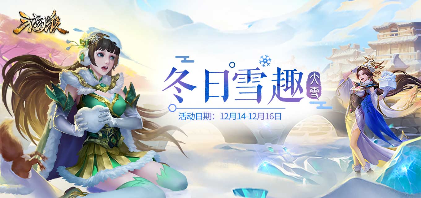 三国杀(排位赛)安卓版
