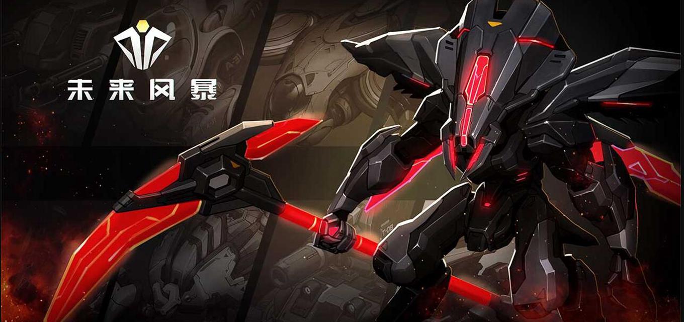 未来风暴安卓版