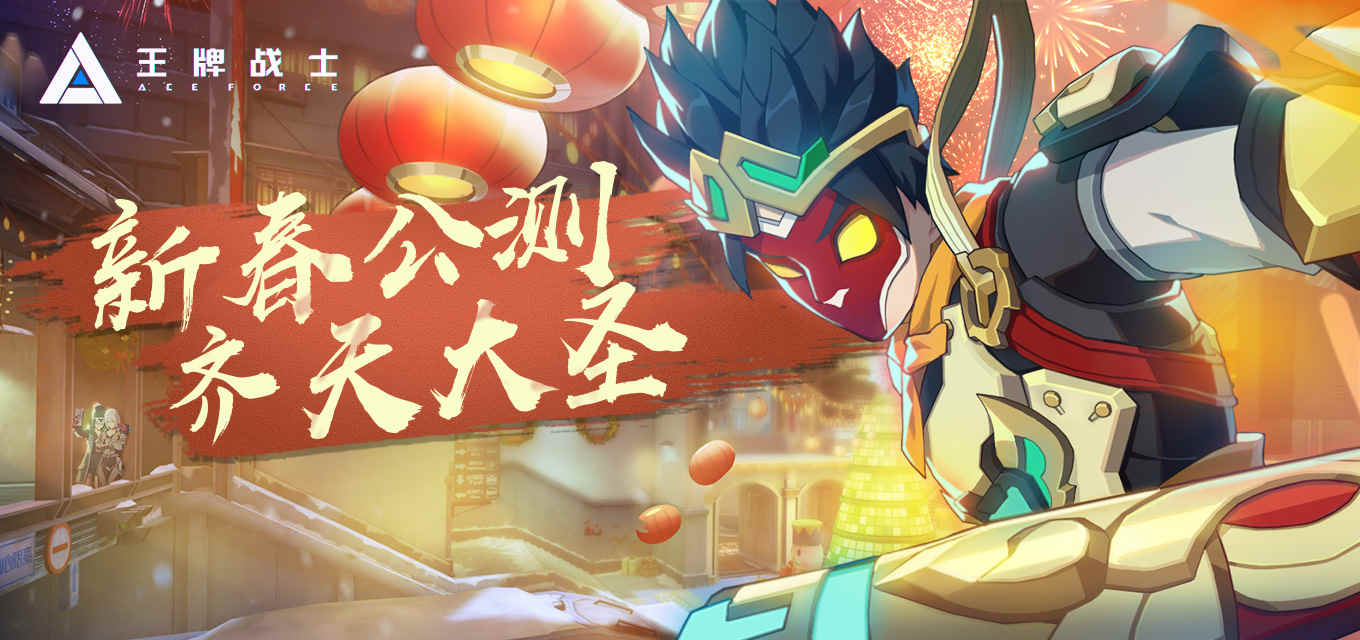 王牌战士安卓版