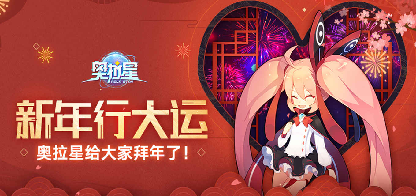 奥拉星手游(创世龙族)安卓版