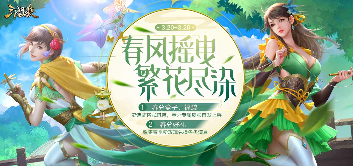 三国杀(排位赛)安卓版