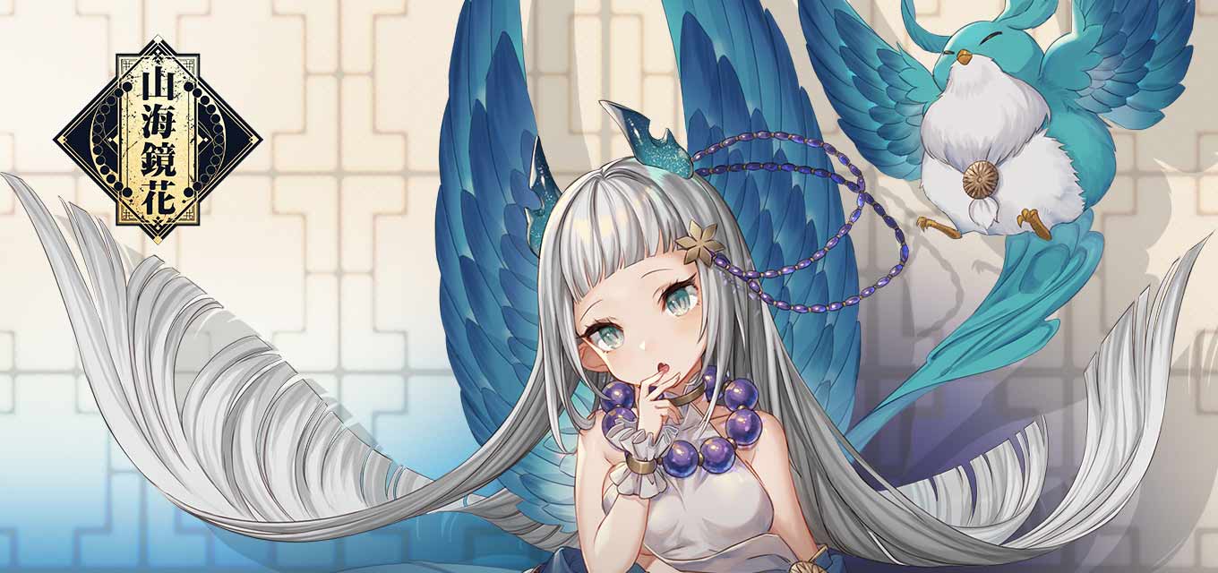 山海镜花(东方幻想冒险RPG)安卓版