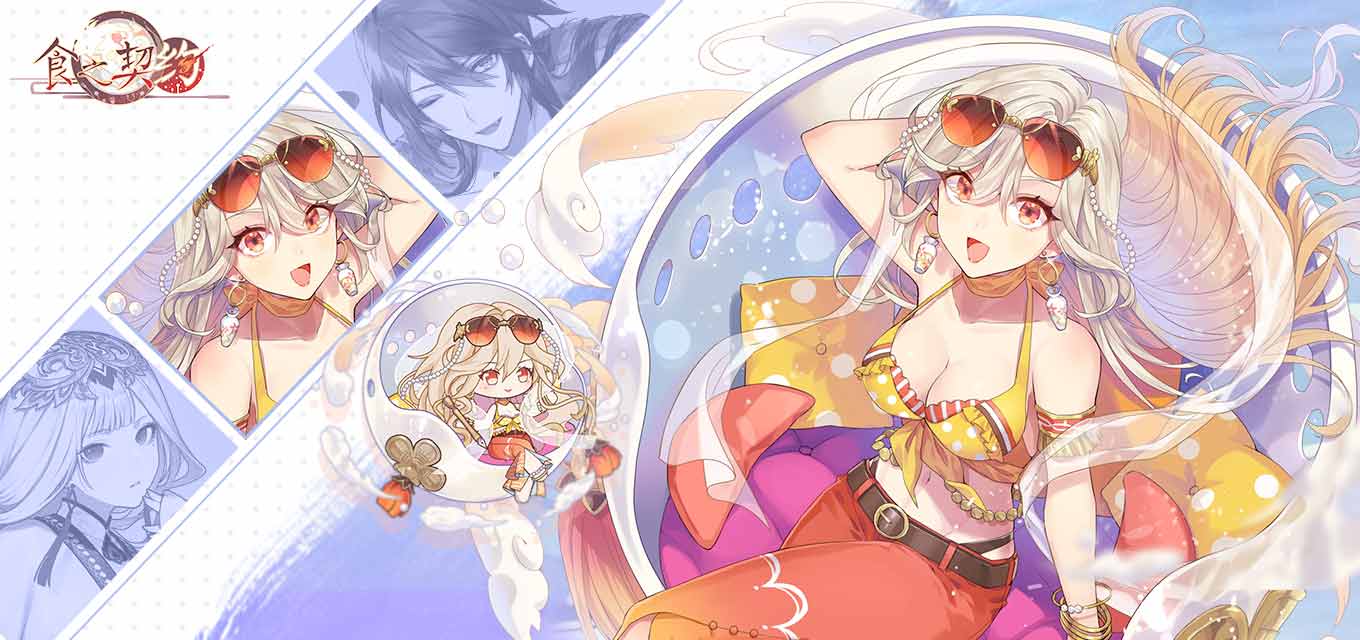 食之契约安卓版