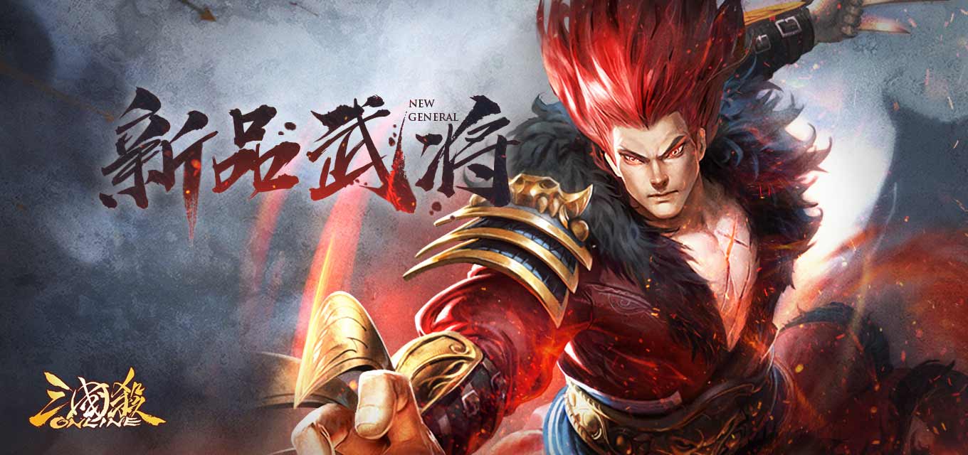 三国杀OL(互通版)安卓版
