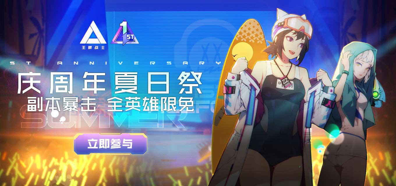 王牌战士安卓版