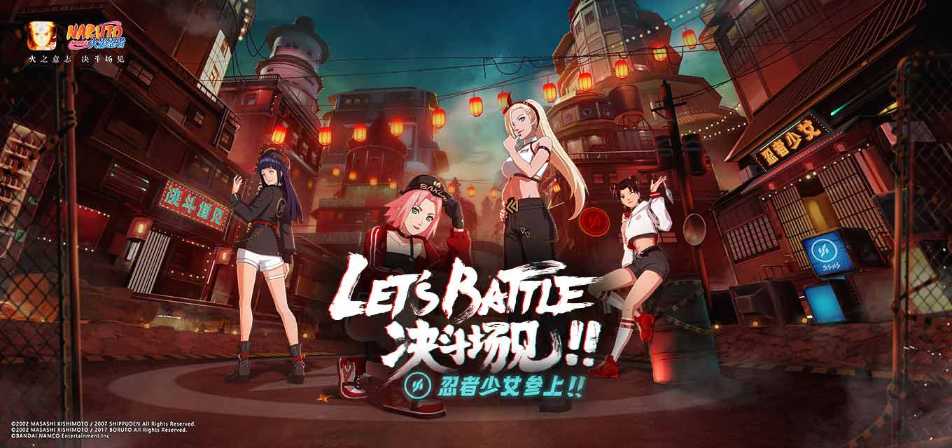 火影忍者安卓版
