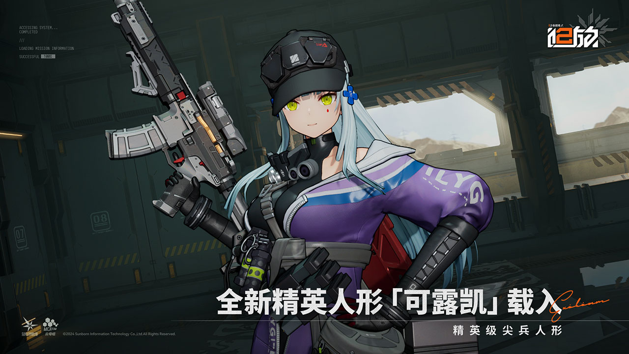 少女前线2：追放安卓版