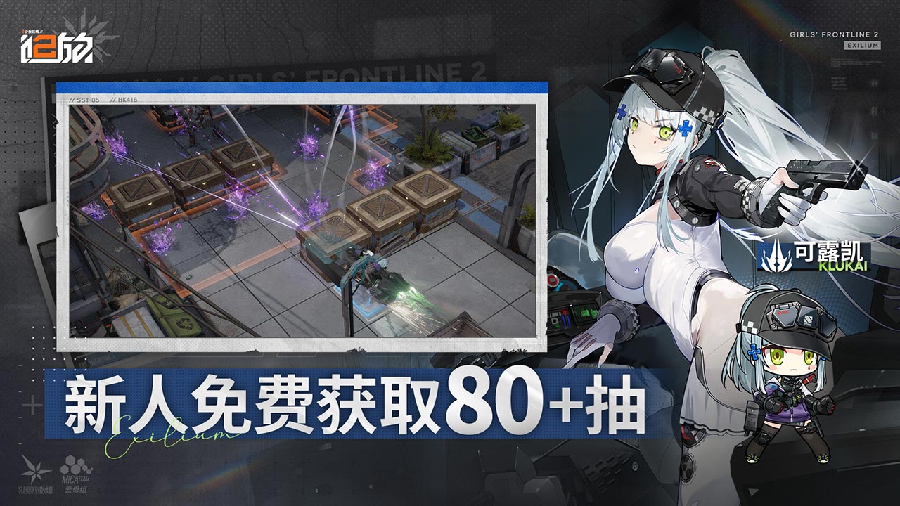 少女前线2：追放安卓版