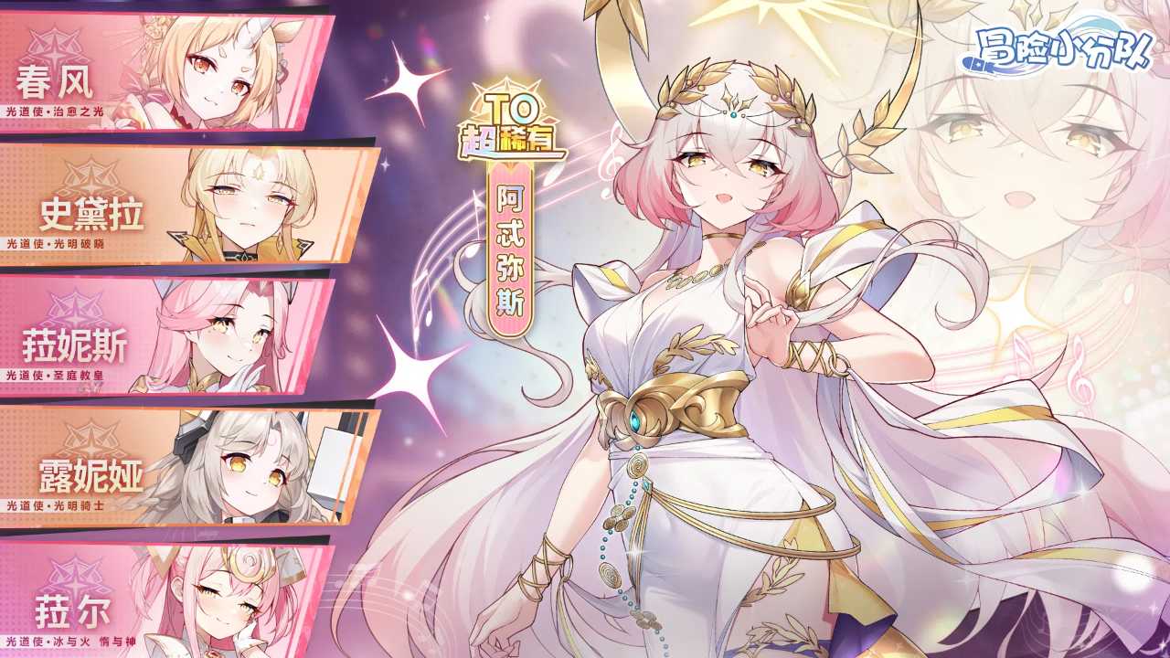 冒险小分队安卓版