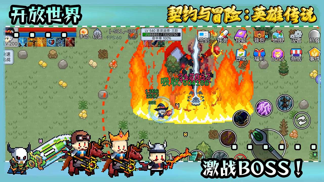契约与冒险：英雄传说安卓版