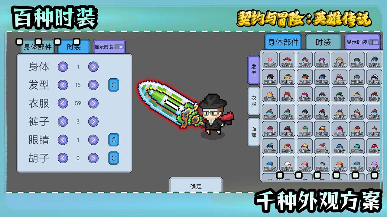 契约与冒险：英雄传说安卓版
