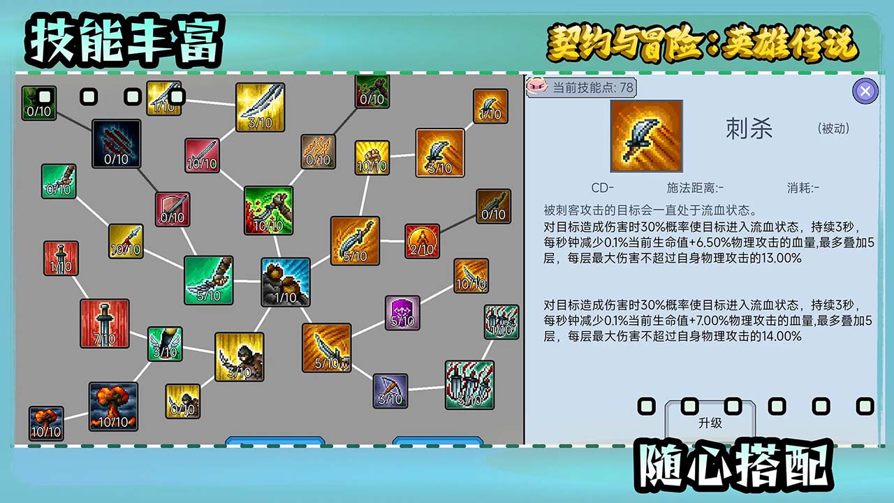 契约与冒险：英雄传说安卓版