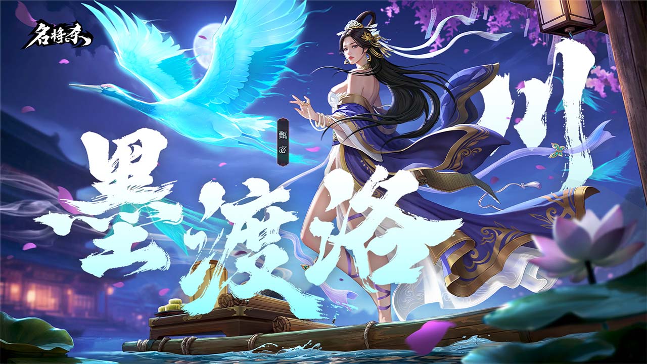 名将杀安卓版