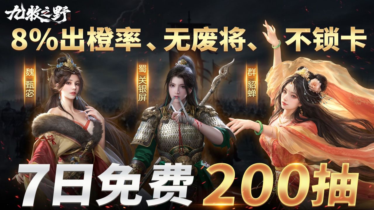 九牧之野(官服)安卓版