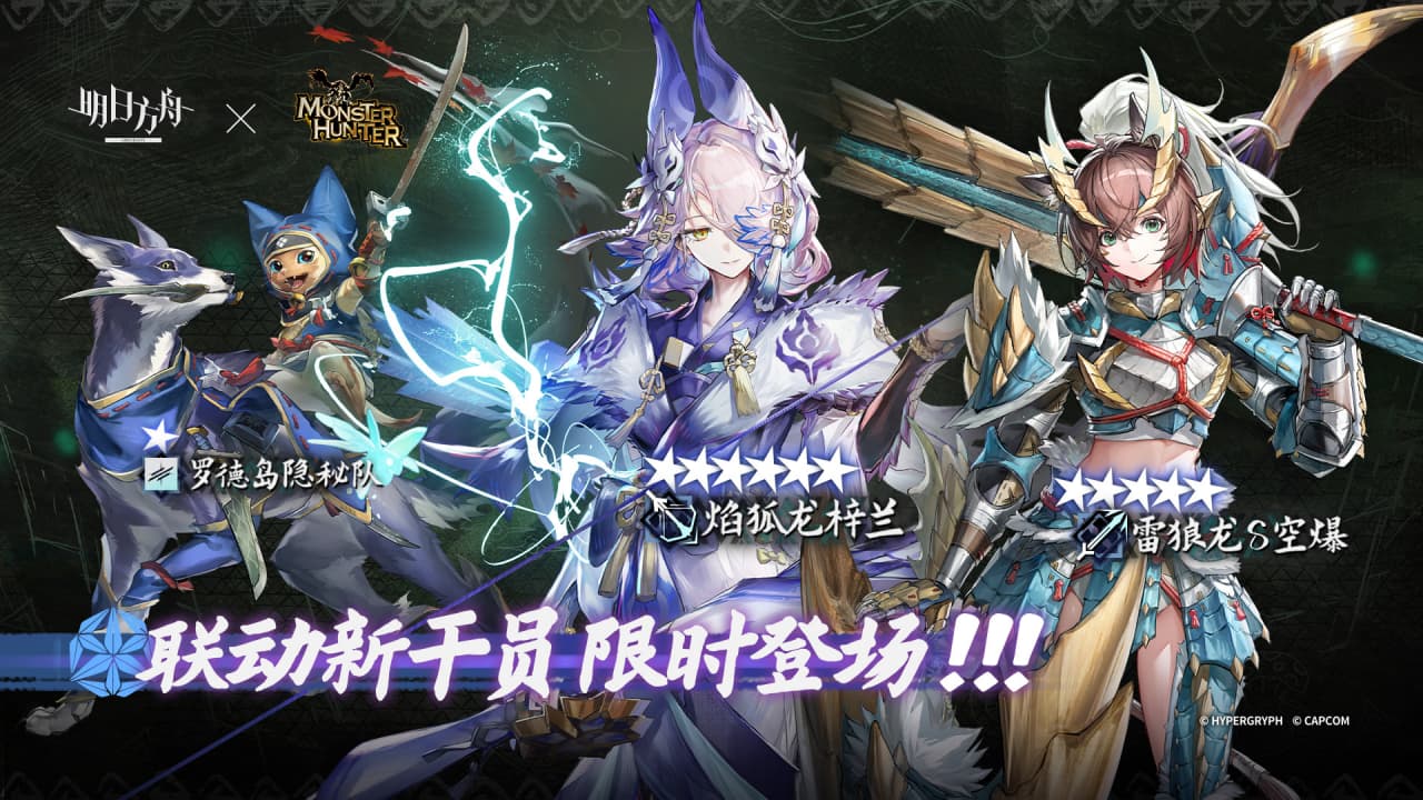 明日方舟安卓版