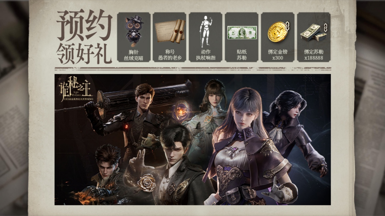 诡秘之主(官服)安卓版