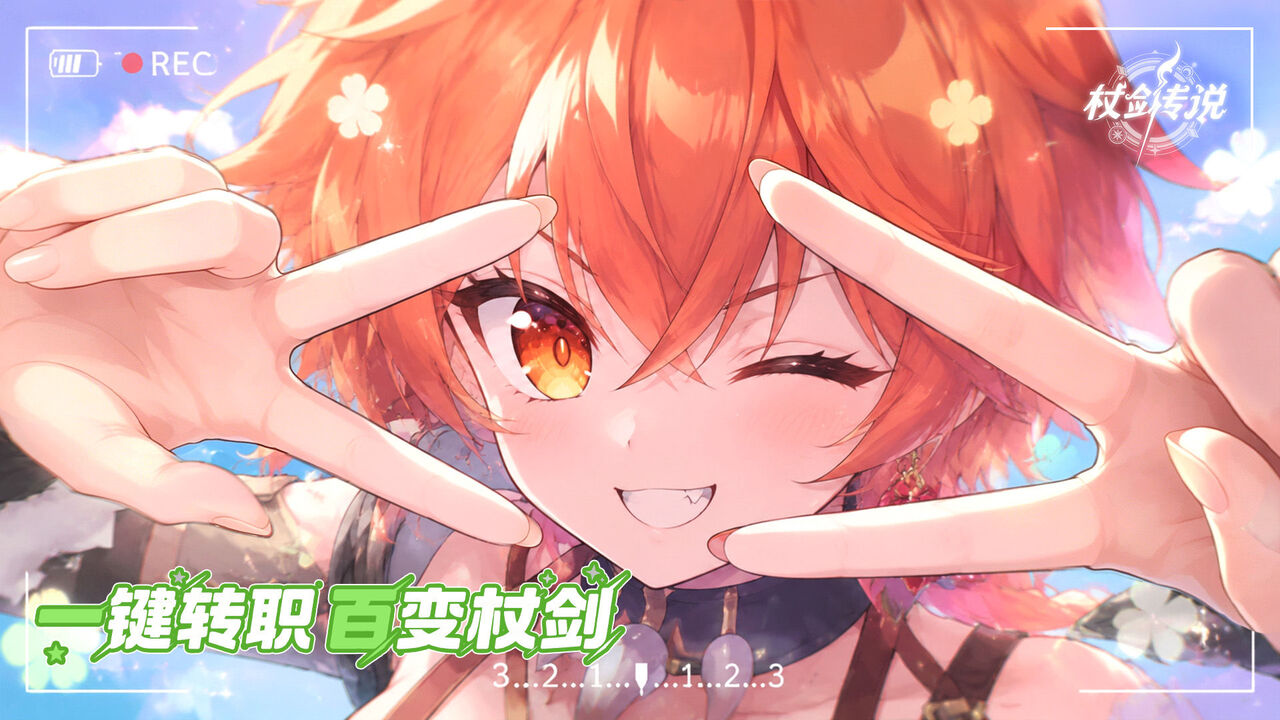 杖剑传说安卓版