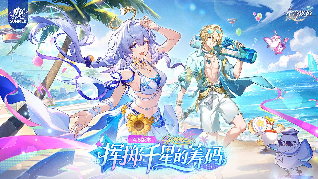 崩坏：星穹铁道(官服)安卓版
