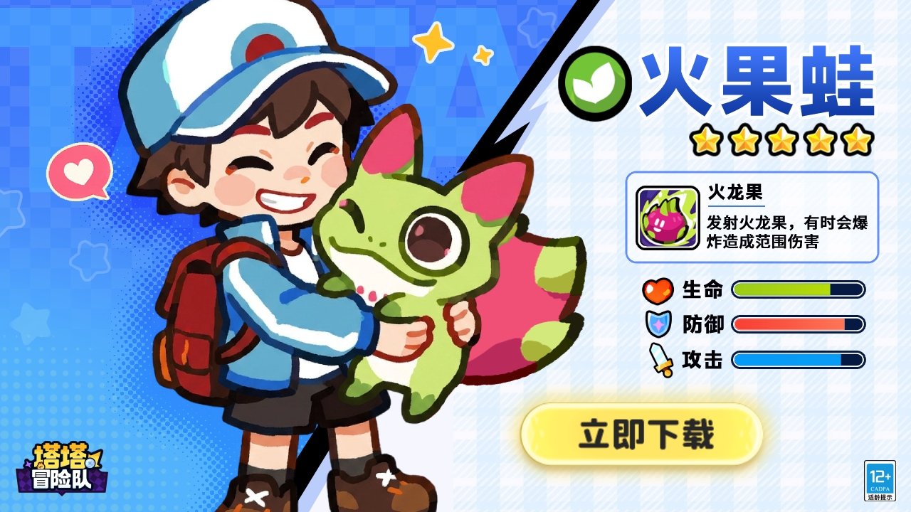 塔塔冒险队安卓版