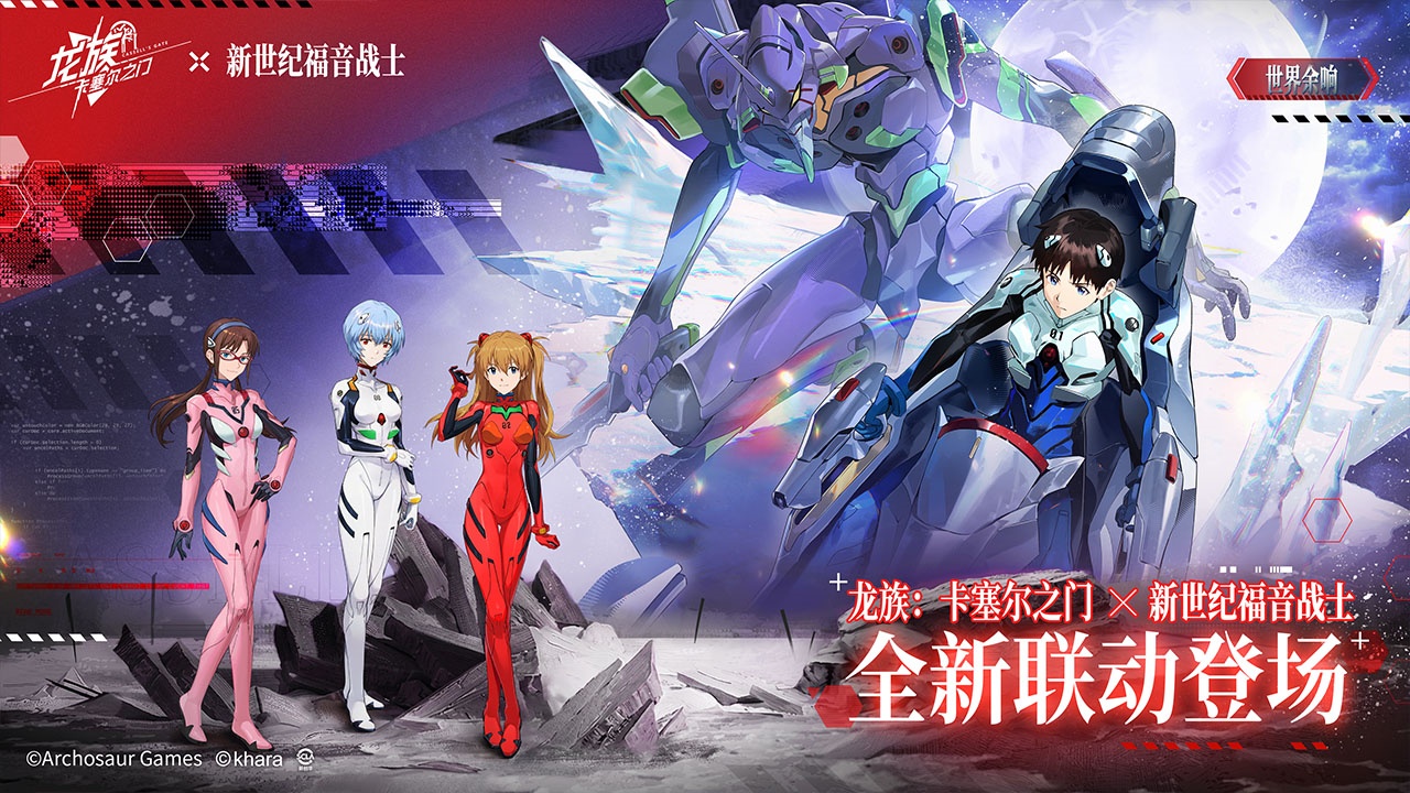 龙族：卡塞尔之门安卓版