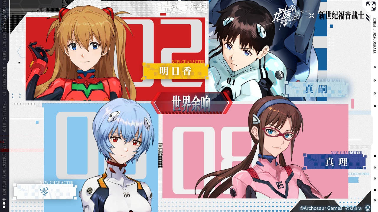 龙族：卡塞尔之门安卓版