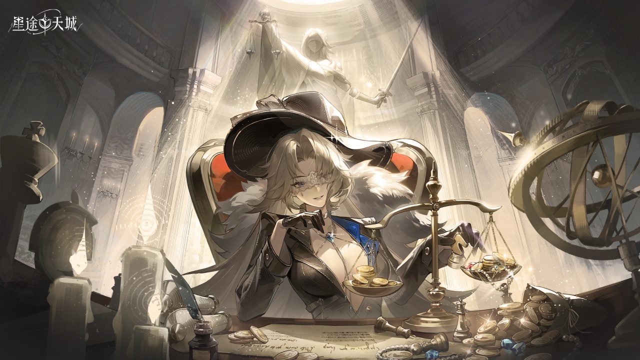 星途天城安卓版